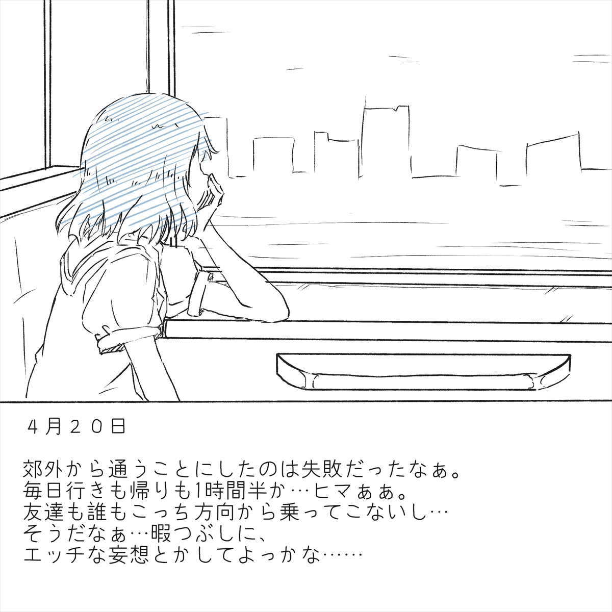 Densha Tsuugaku ga Hima nanode Ecchi na Mousou de Onanie Shite Miru page 1 full
