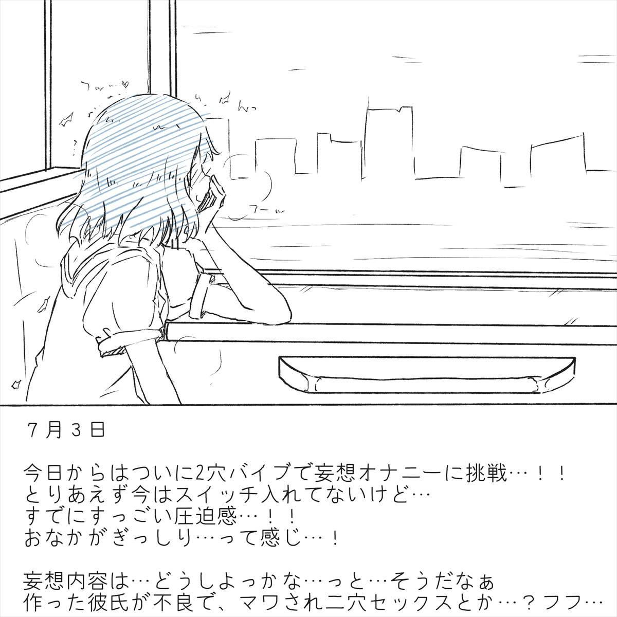 Densha Tsuugaku ga Hima nanode Ecchi na Mousou de Onanie Shite Miru page 10 full
