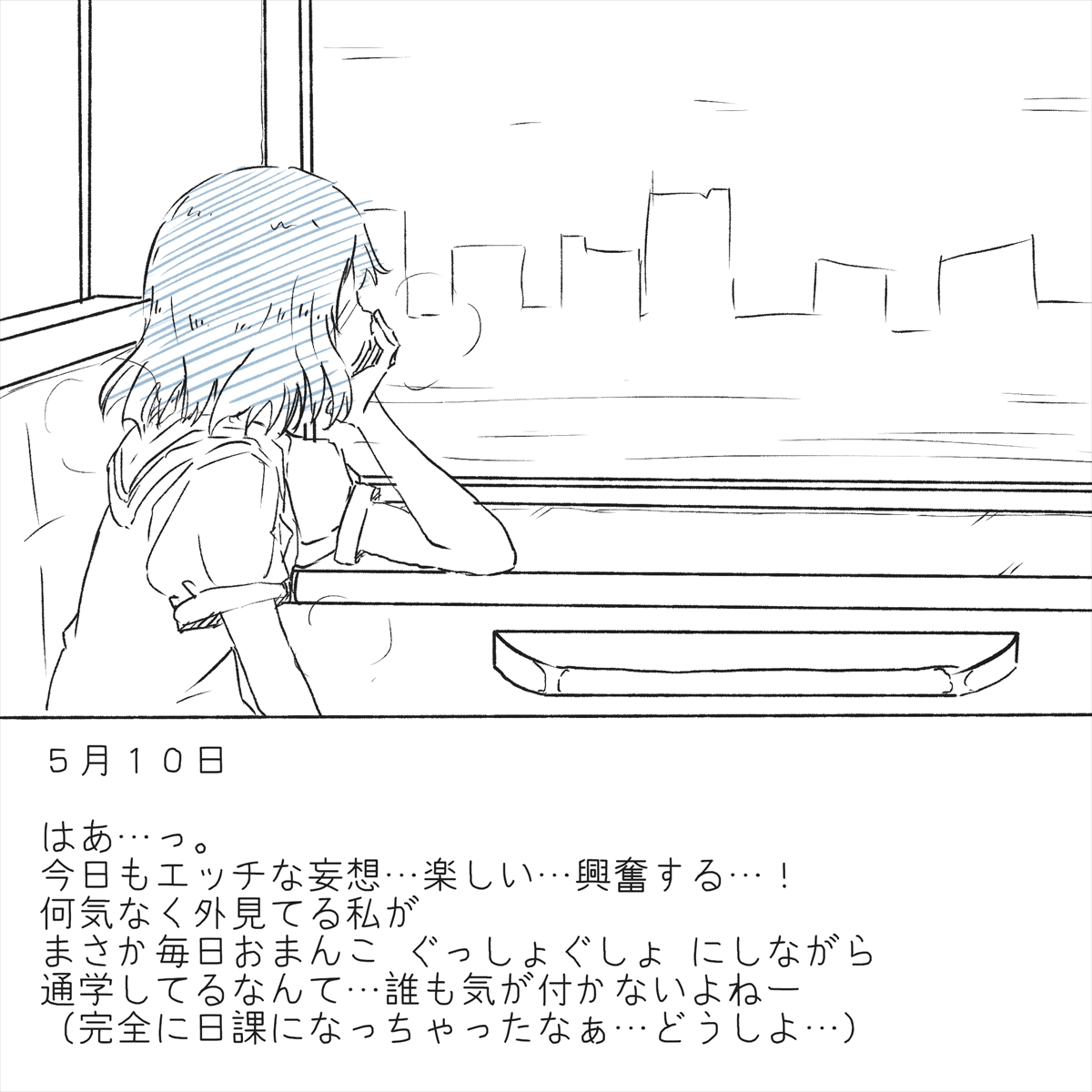 Densha Tsuugaku ga Hima nanode Ecchi na Mousou de Onanie Shite Miru page 2 full