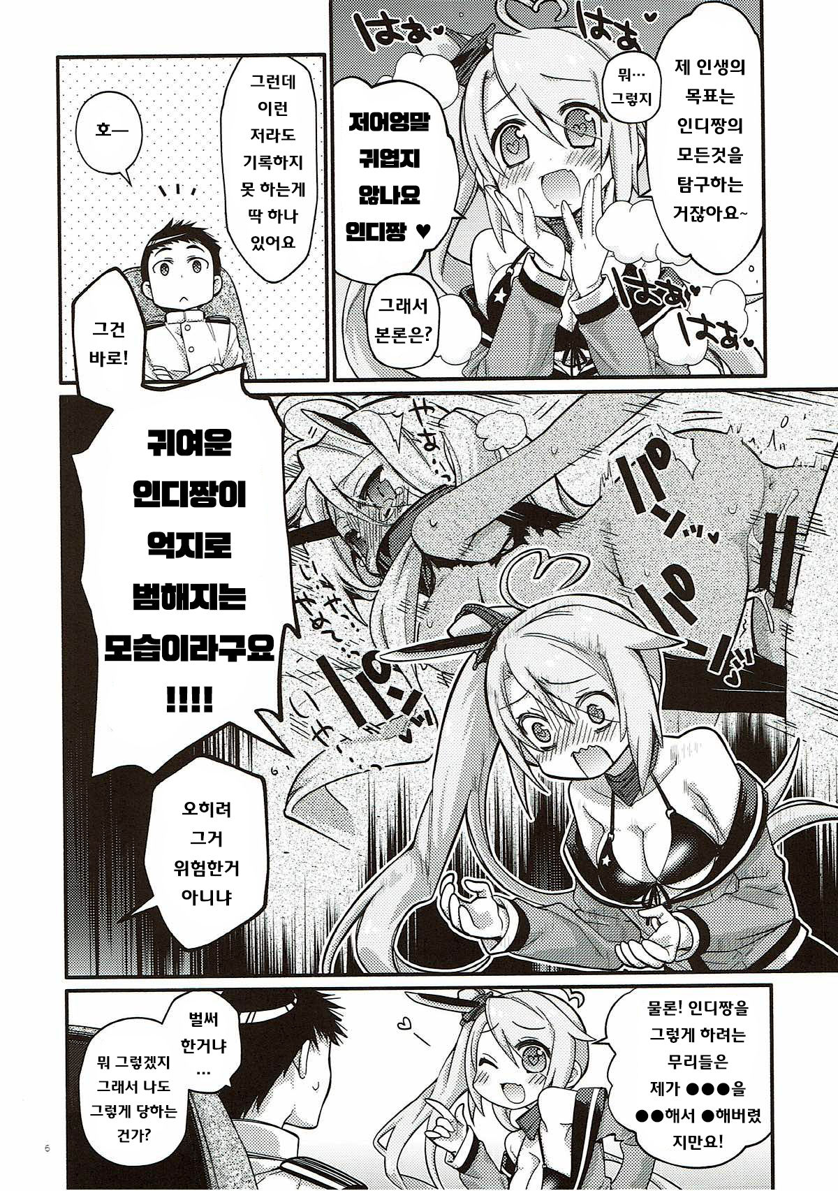Uchi no Imouto wa Sekaiichi Kawaii n desu kedo! - My Sister is a Goddess!! page 3 full