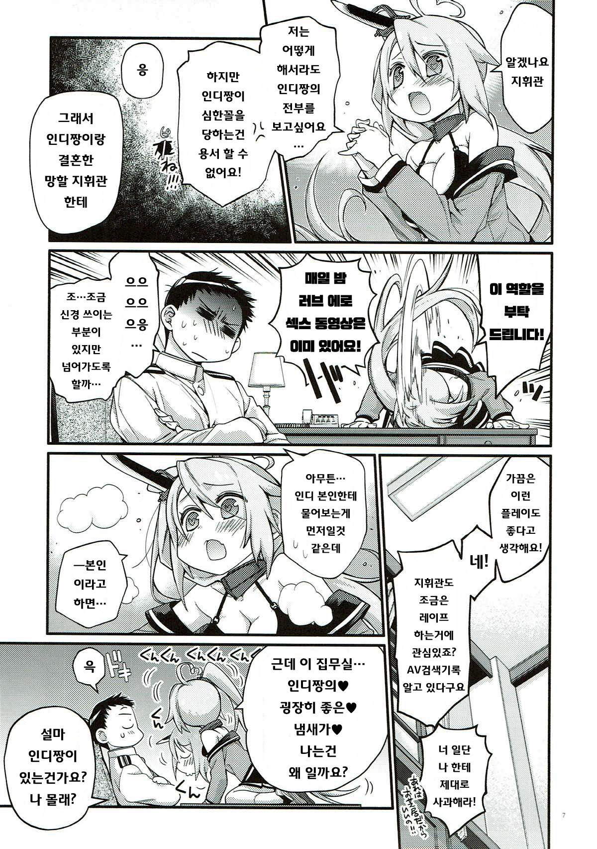 Uchi no Imouto wa Sekaiichi Kawaii n desu kedo! - My Sister is a Goddess!! page 4 full