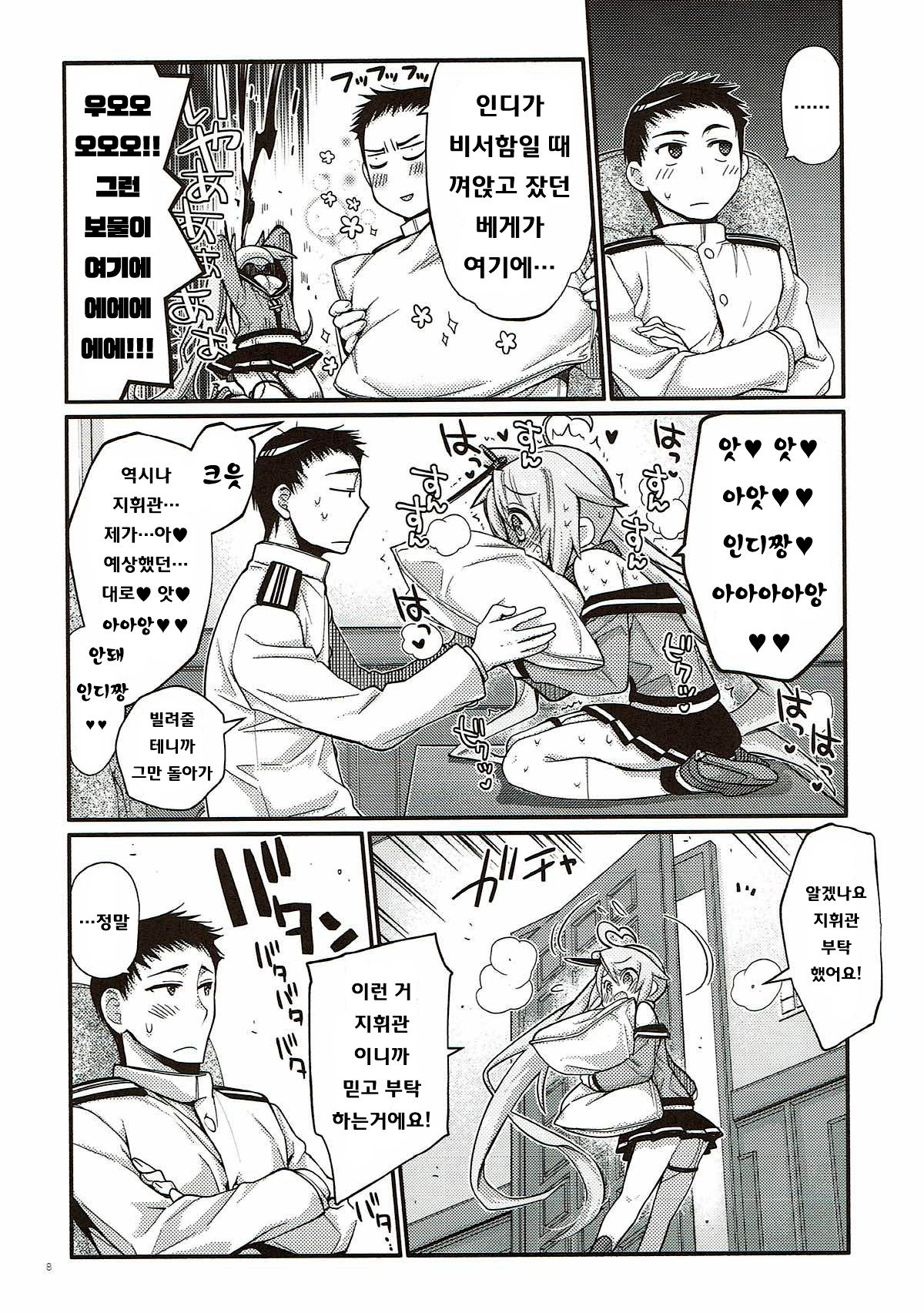 Uchi no Imouto wa Sekaiichi Kawaii n desu kedo! - My Sister is a Goddess!! page 5 full