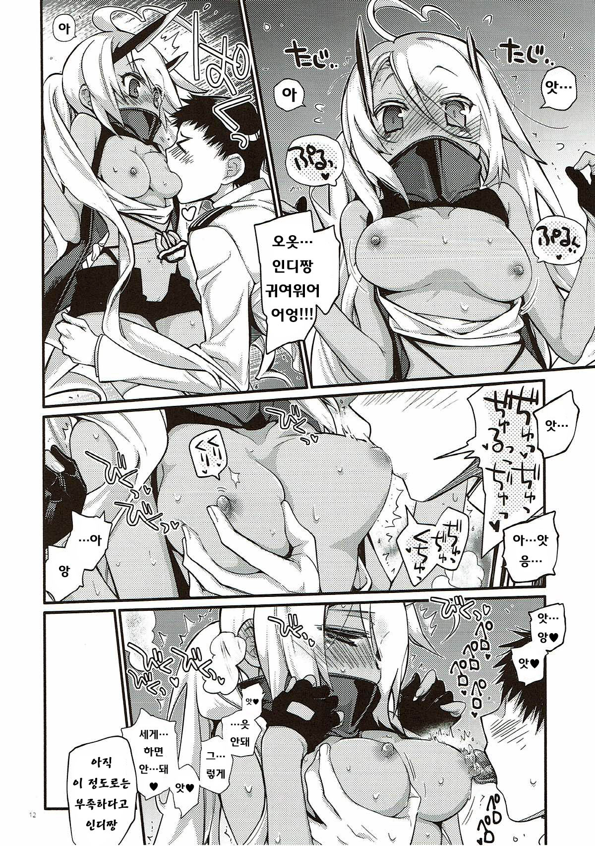 Uchi no Imouto wa Sekaiichi Kawaii n desu kedo! - My Sister is a Goddess!! page 9 full