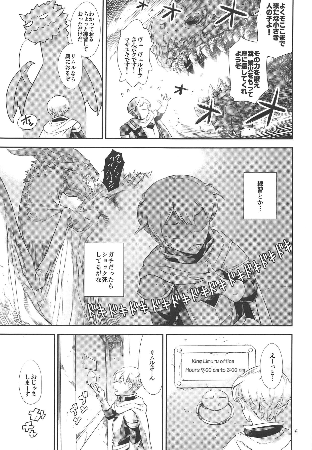 Tensei Shitara Otokonoko datta Ken page 8 full