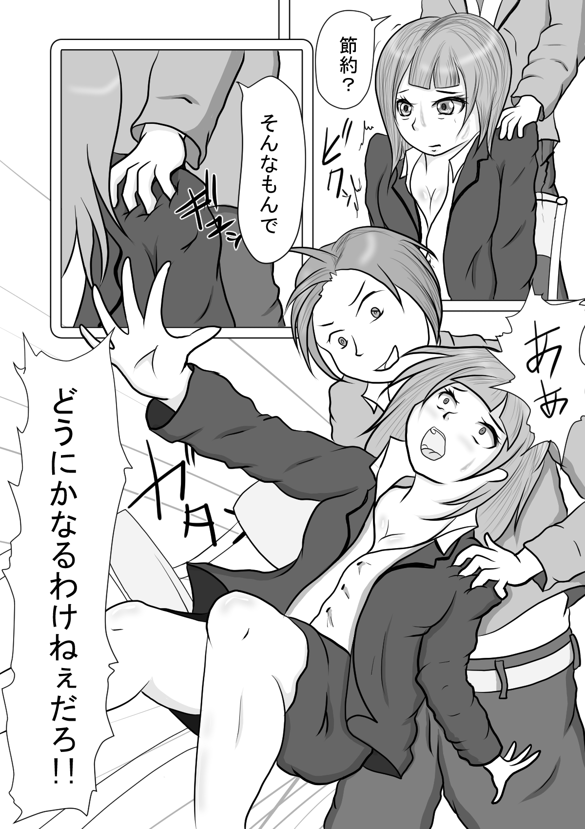 Harazeme Taikyuu Bucket Game page 2 full