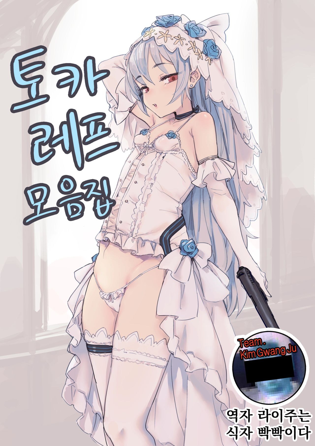 TT-33_matome+G11 omake page 1 full