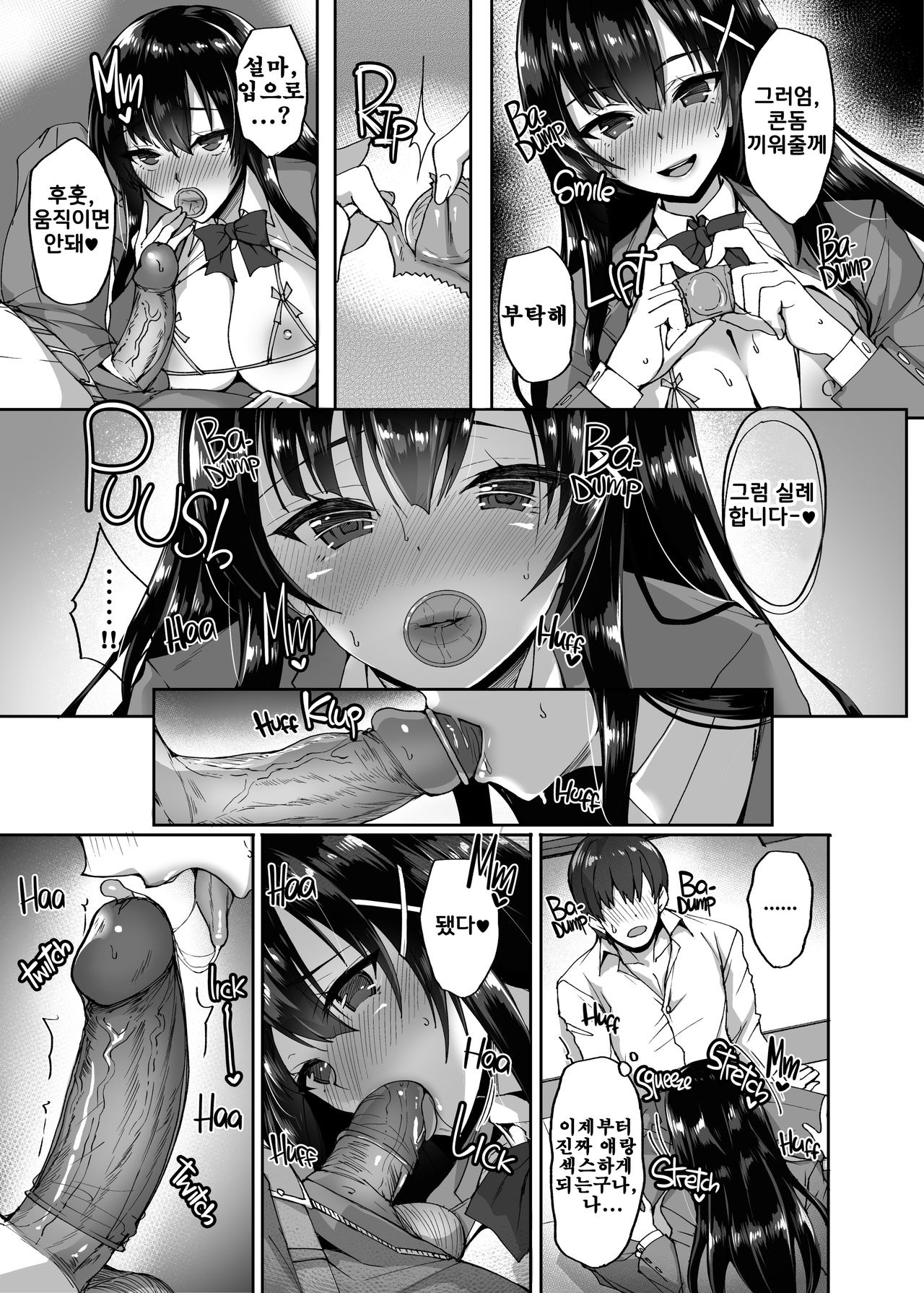 Chishojo Fuuki Iin no Minna ni Ienai Inbi na Onegai | 치처녀 풍기위원의 모두에게 말할수없는 음미한 부탁 page 10 full