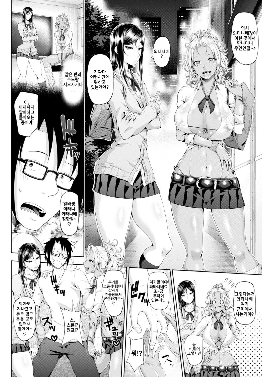 Sower of Temptation page 2 full