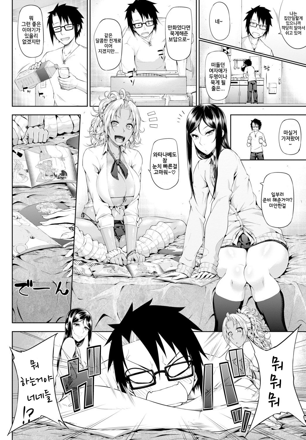 Sower of Temptation page 4 full