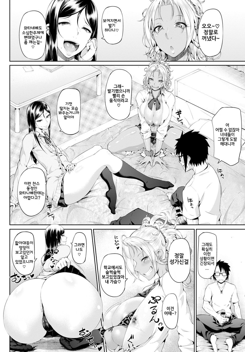 Sower of Temptation page 6 full