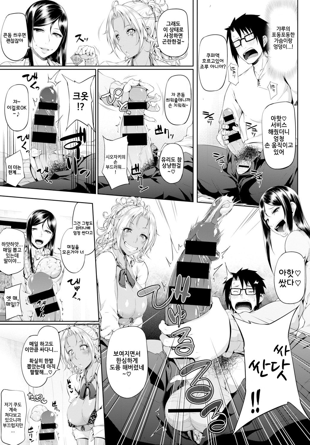 Sower of Temptation page 7 full