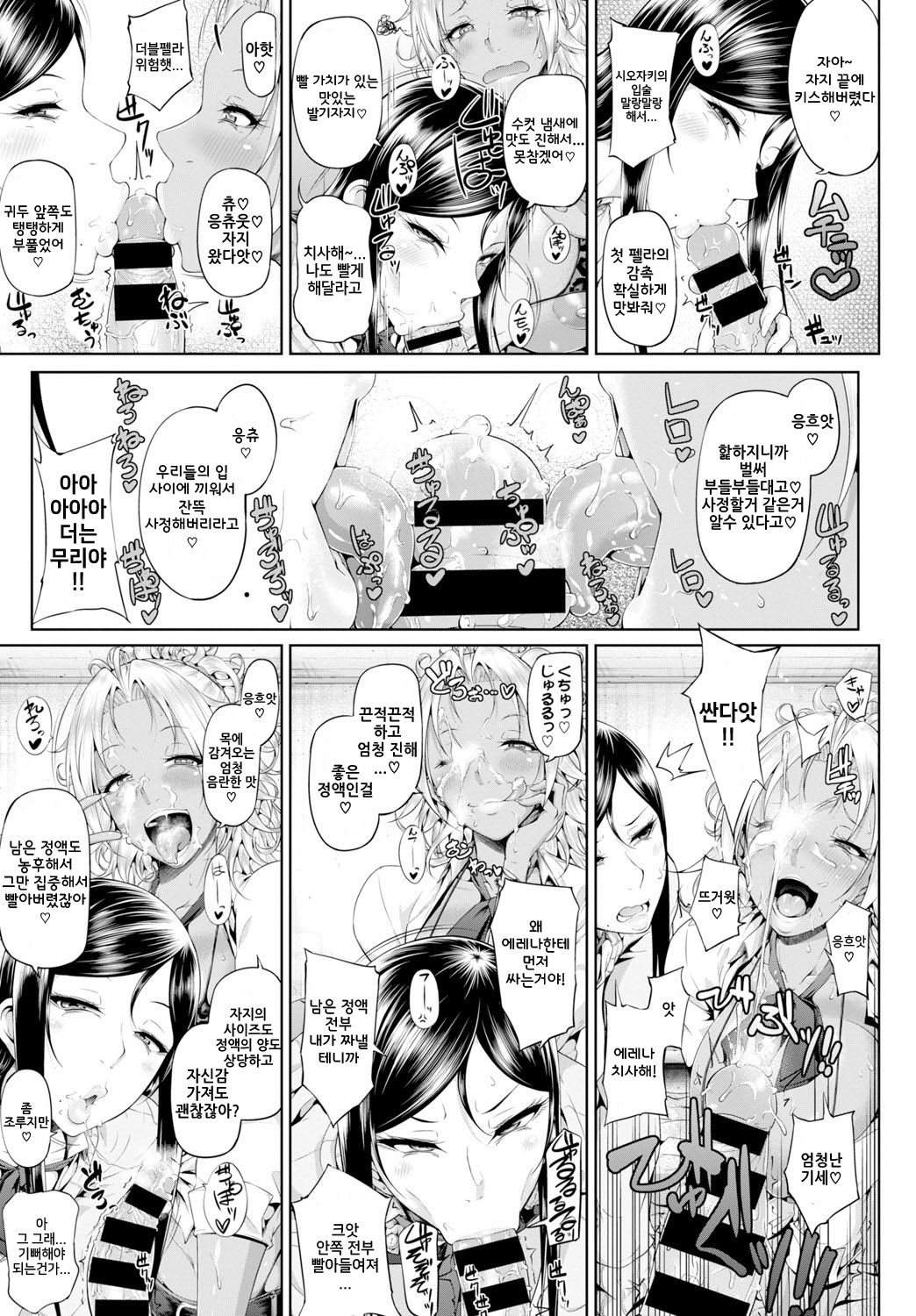 Sower of Temptation page 9 full