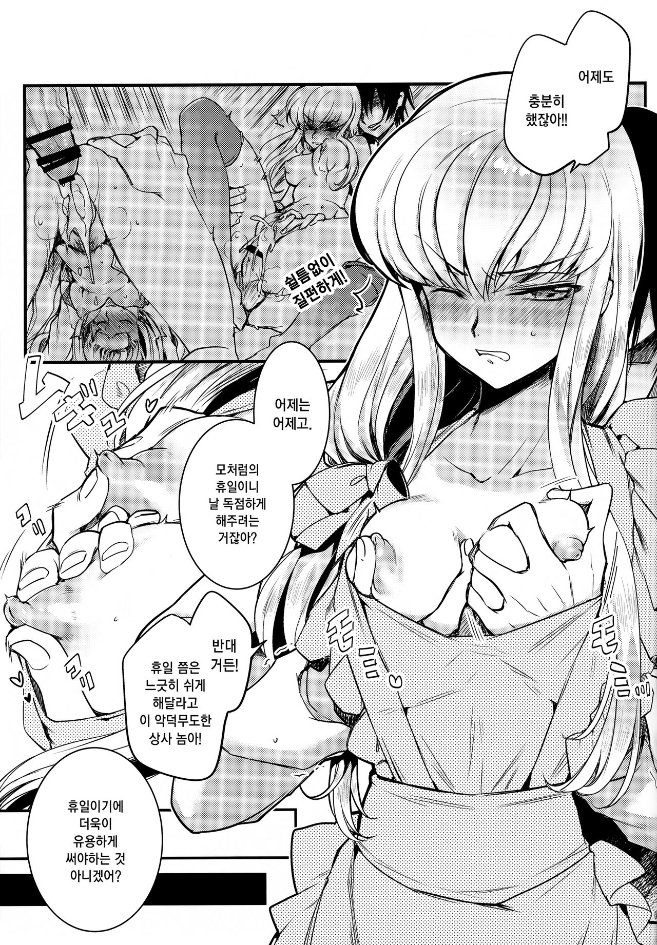 BISQUE NOISE page 10 full