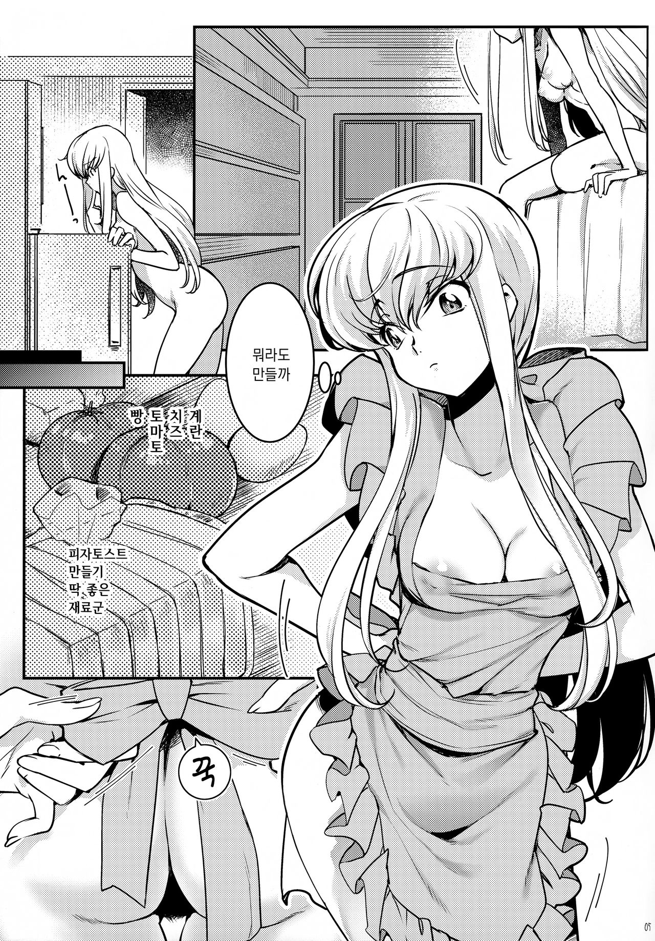 BISQUE NOISE page 6 full