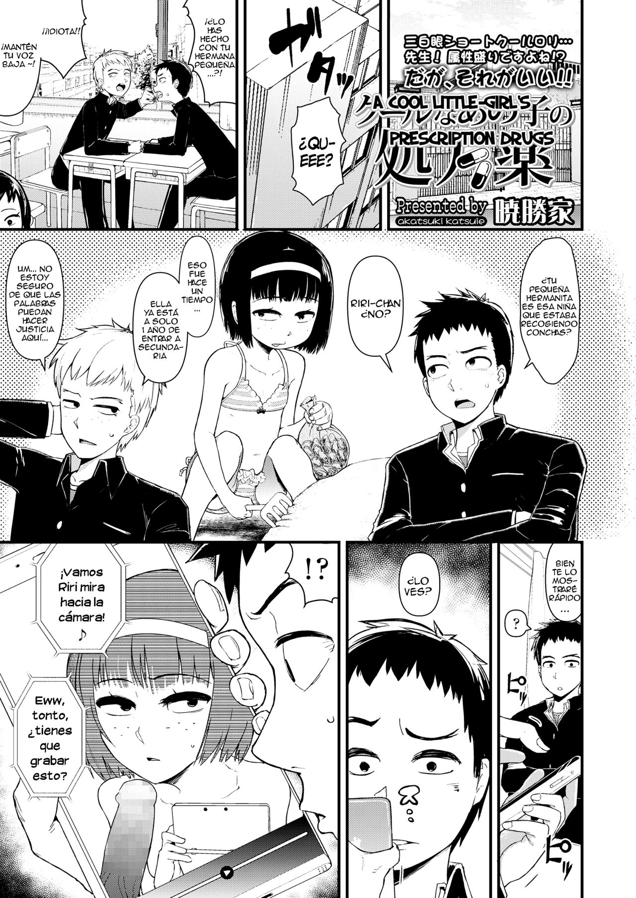 Cool na Anoko no Shohouyaku page 1 full