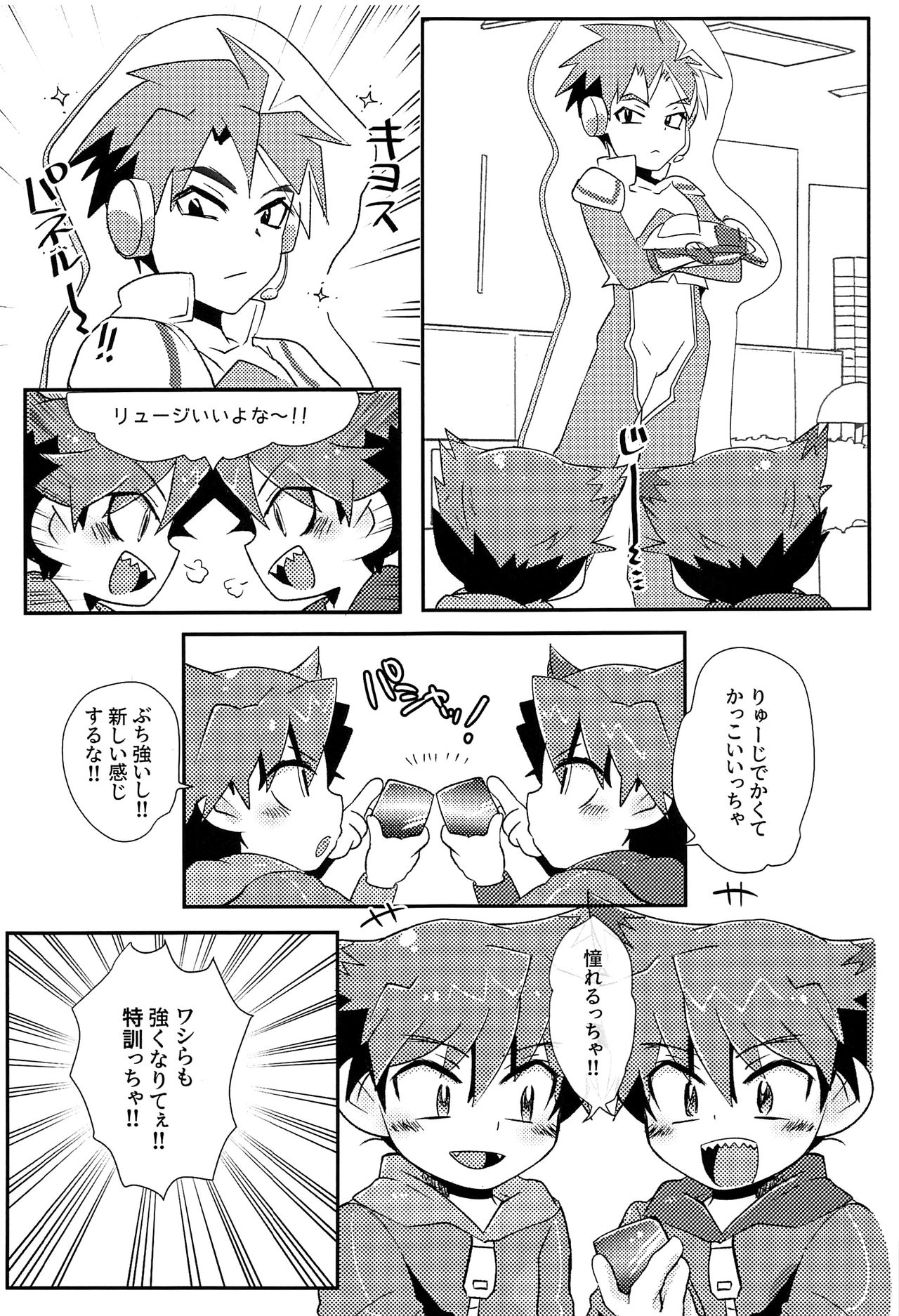 Twin training page 4 full