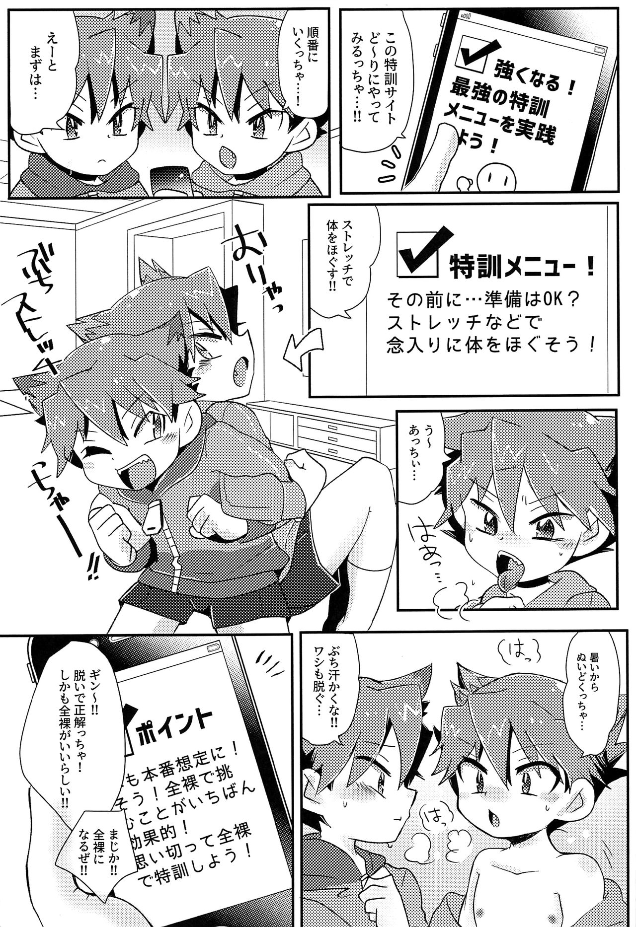 Twin training page 6 full