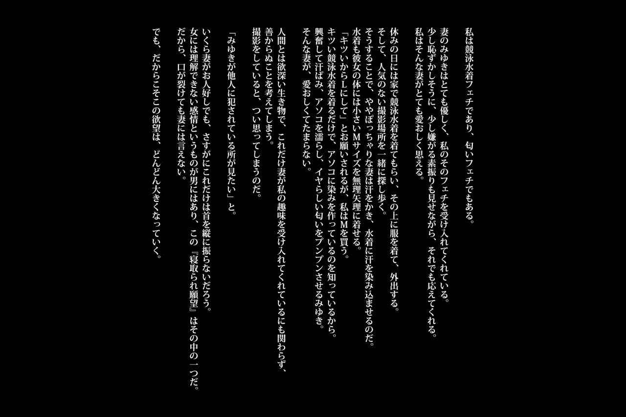 Kyousui Hitozuma Netorare Hunting page 1 full