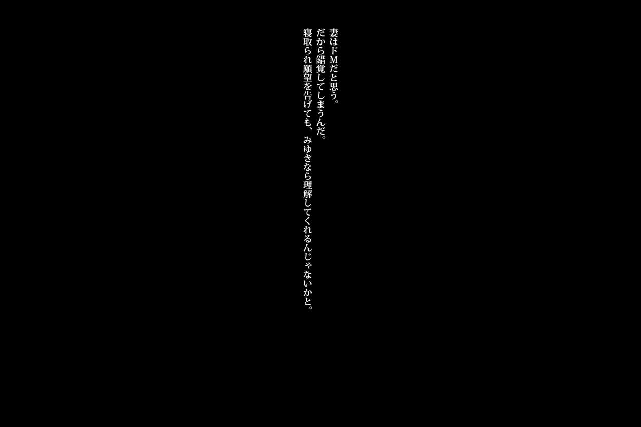Kyousui Hitozuma Netorare Hunting page 5 full