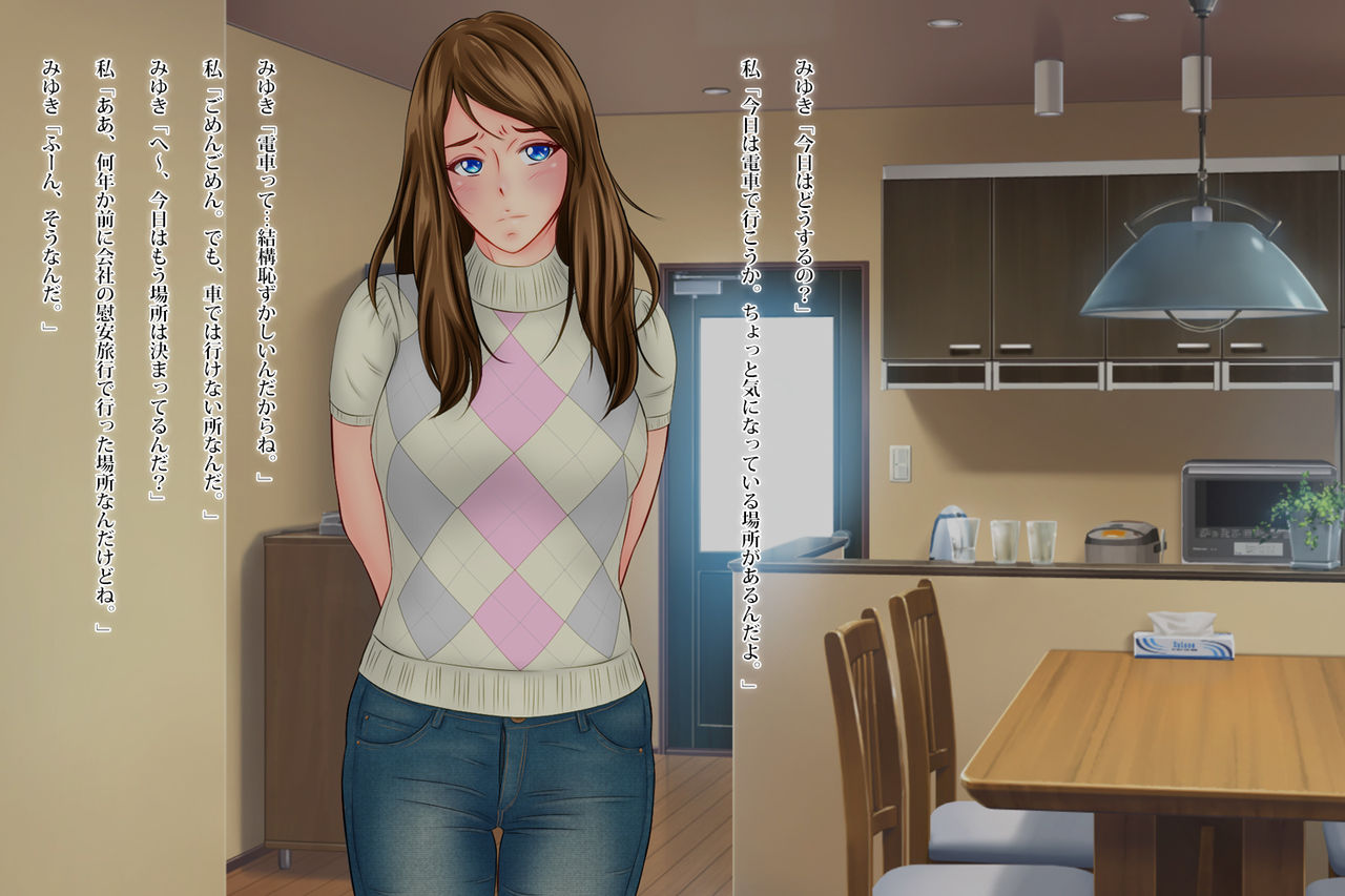 Kyousui Hitozuma Netorare Hunting page 7 full