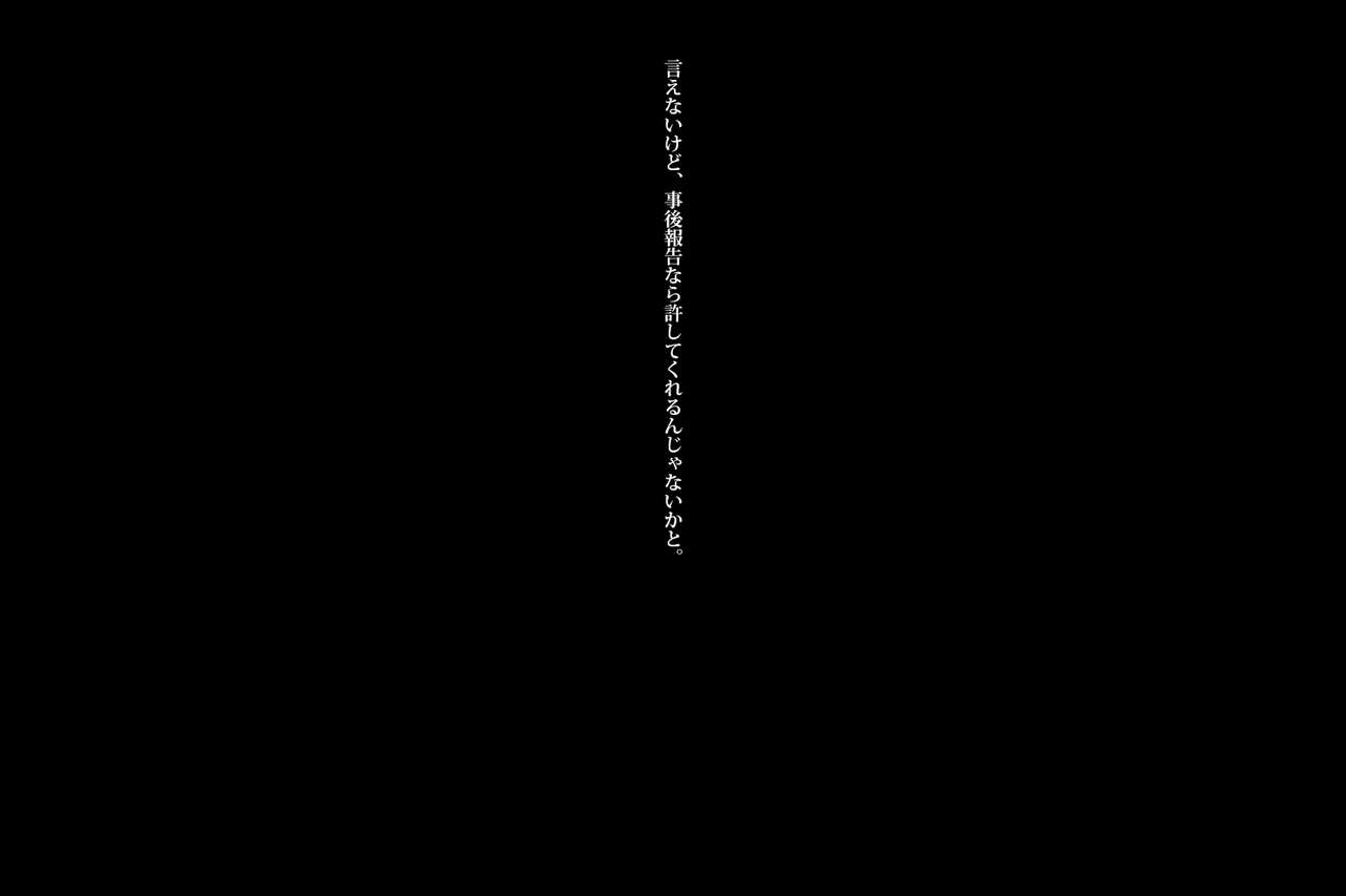 Kyousui Hitozuma Netorare Hunting page 8 full