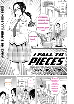 Houkago Barabara Jiken | I Fall to Pieces - Mutilate Fuck at the After School