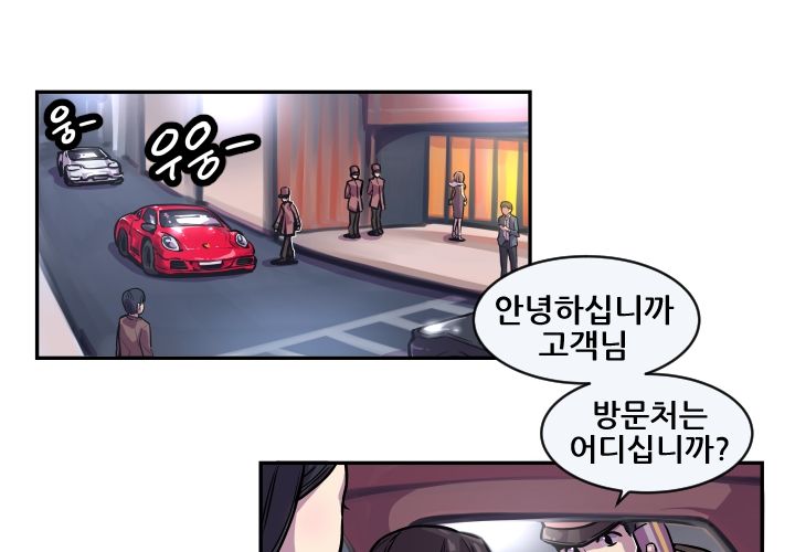 Club Noble 1-9 page 6 full