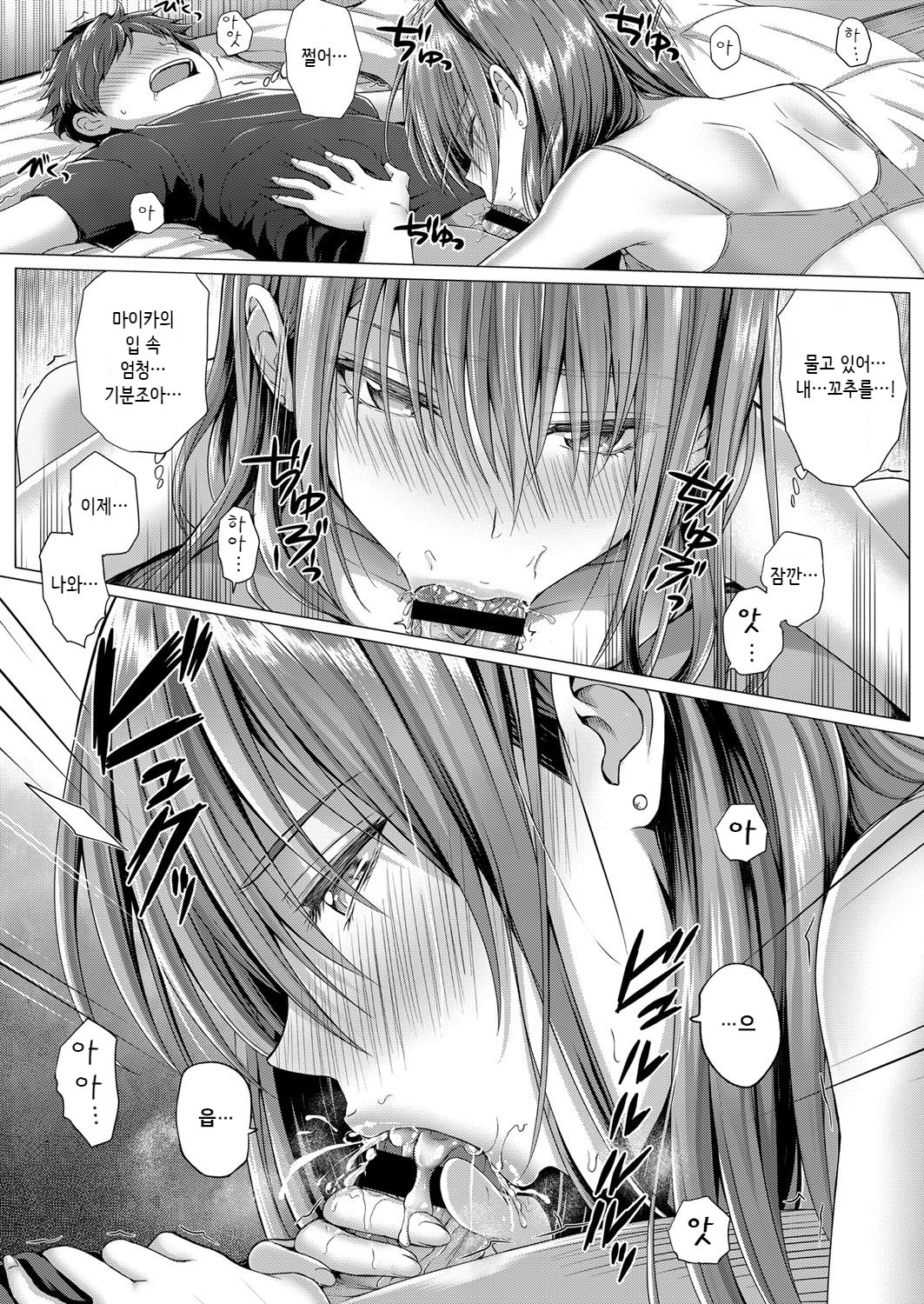 Love & Sick page 9 full