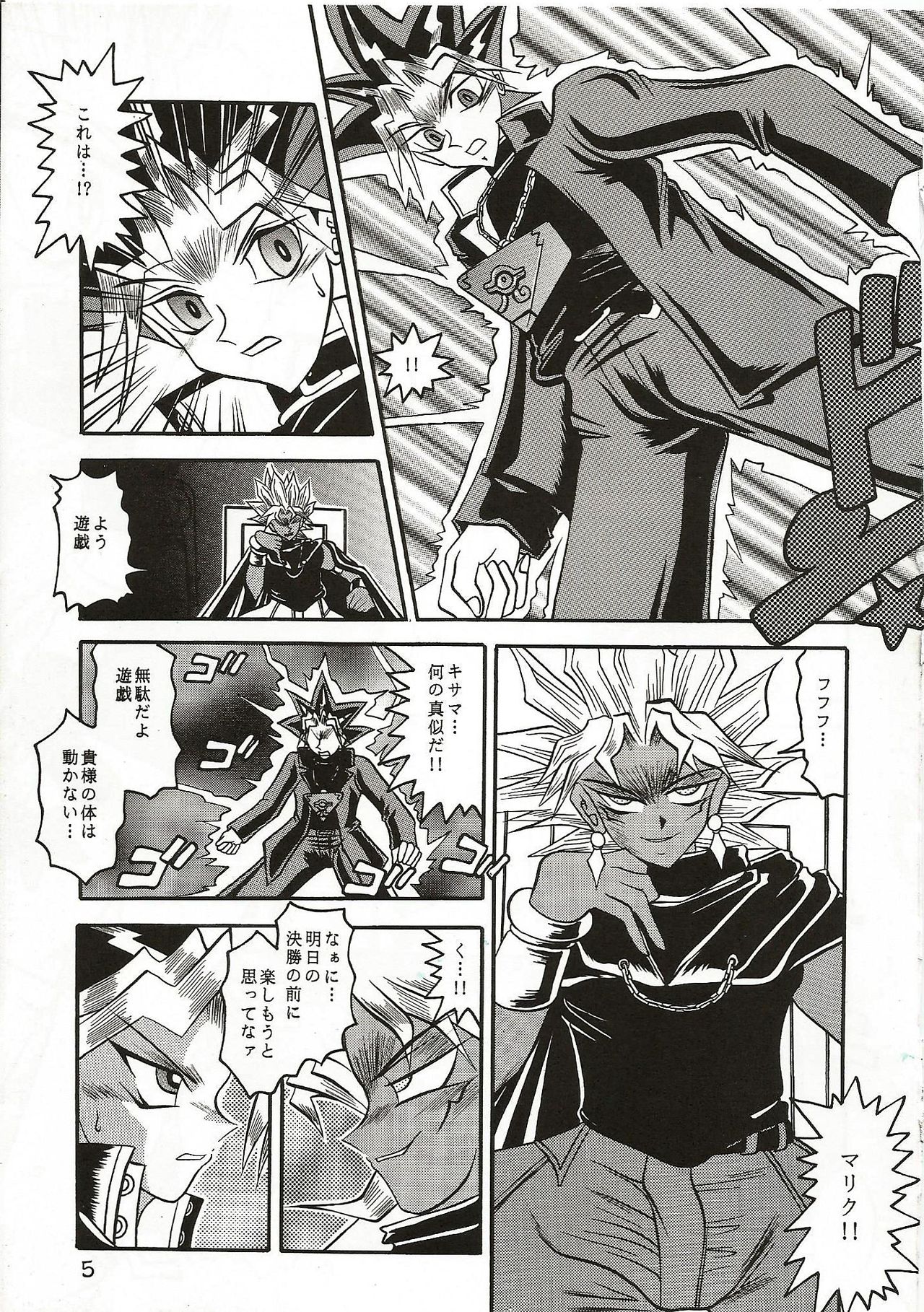Dark Ceremony Edition page 4 full