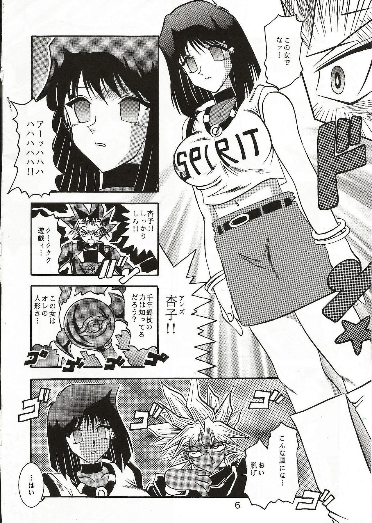 Dark Ceremony Edition page 5 full