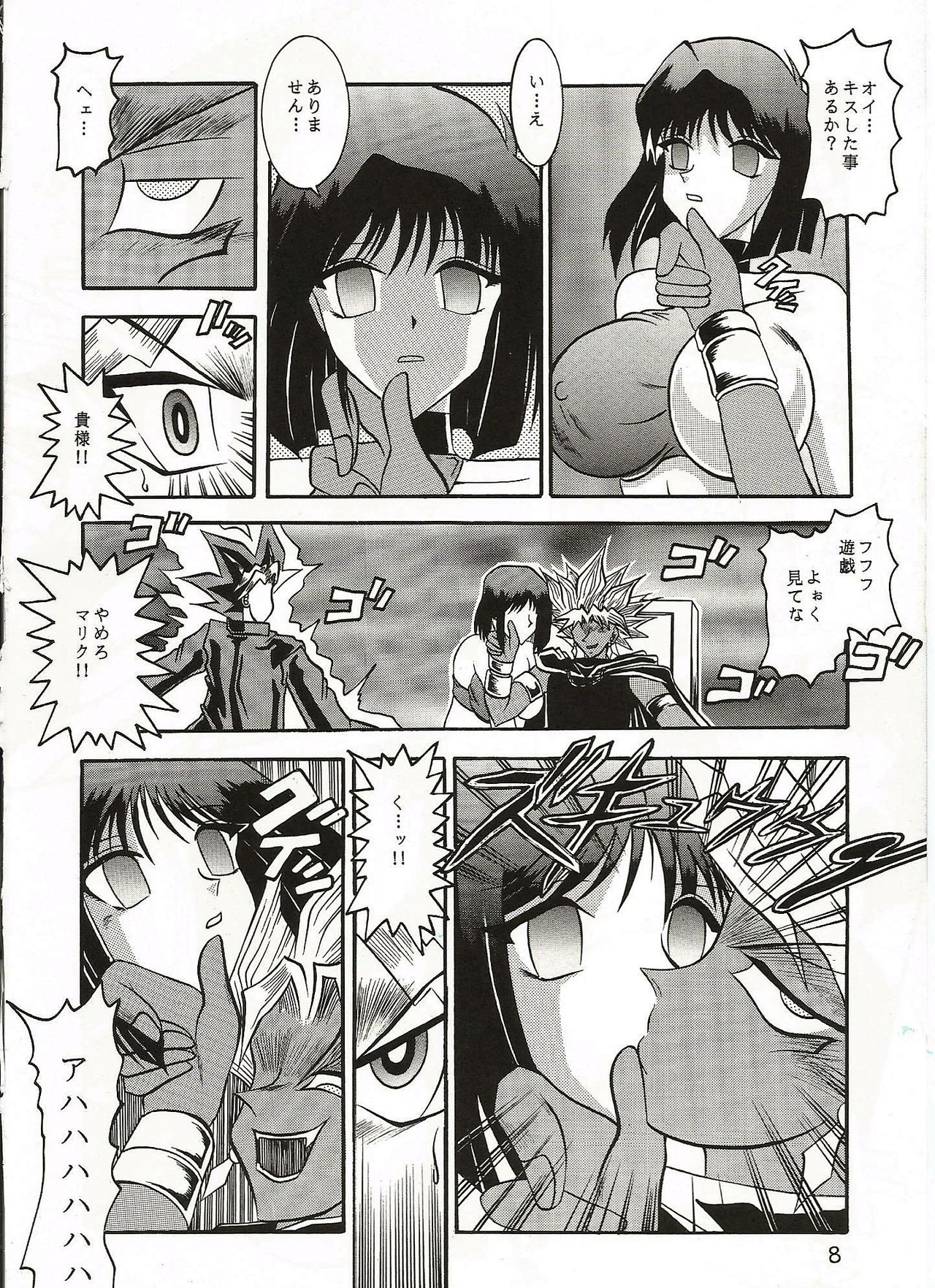 Dark Ceremony Edition page 7 full