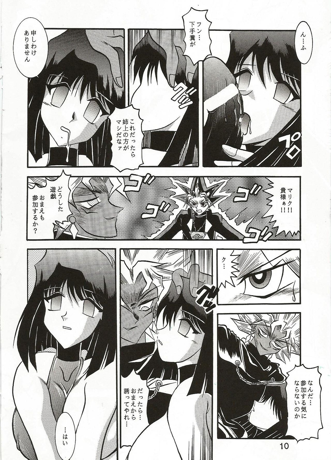 Dark Ceremony Edition page 9 full