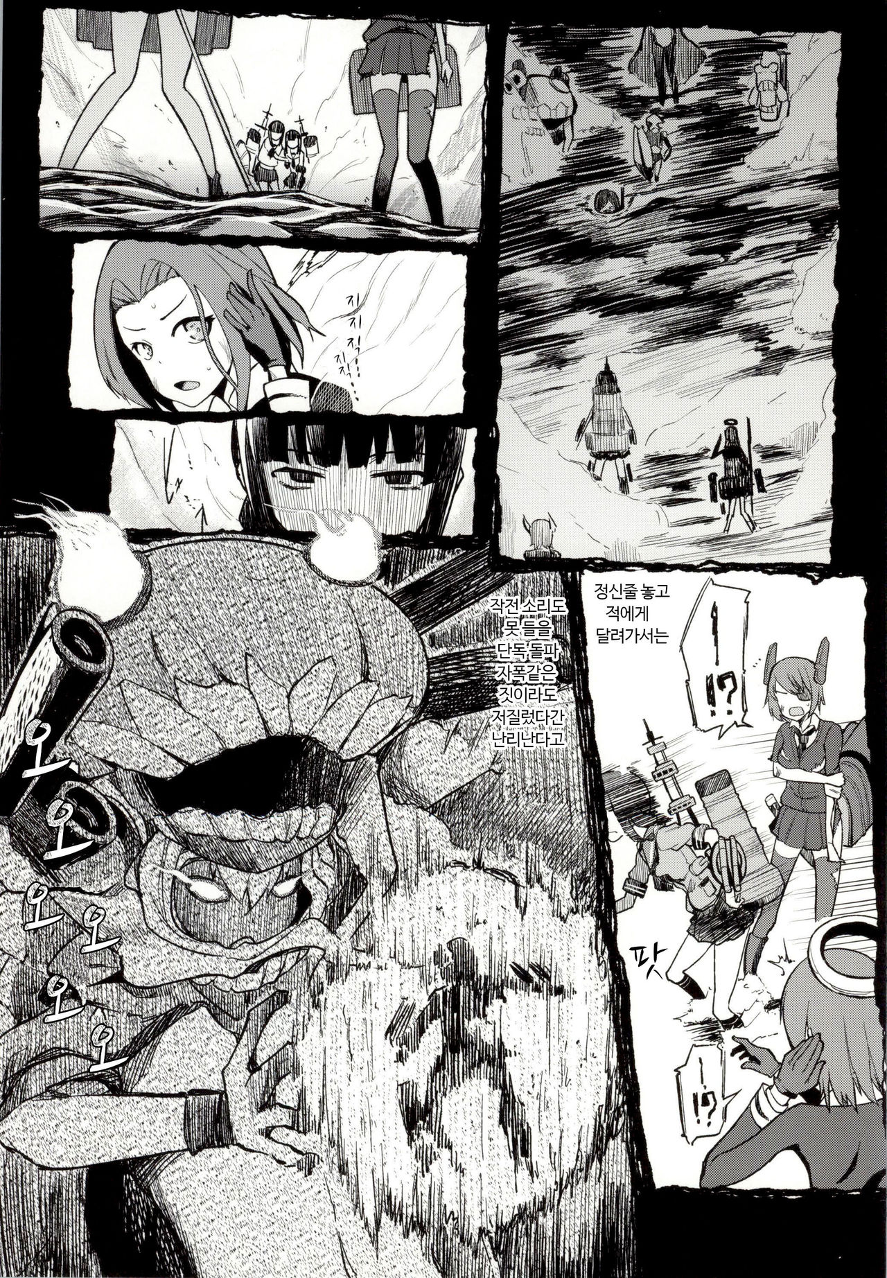 Kitakami Collection Ooi | 키타카미 컬렉션 <오오이> page 10 full