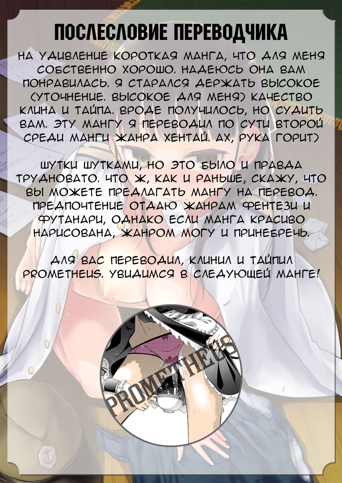 Strike Witches Request Manga | Штурмовые Ведьмы dj. - Page 9 - IMHentai