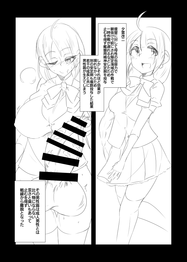 Yakubutsu Jikken Shippai Kanmusu Data Kakko Kari page 5 full