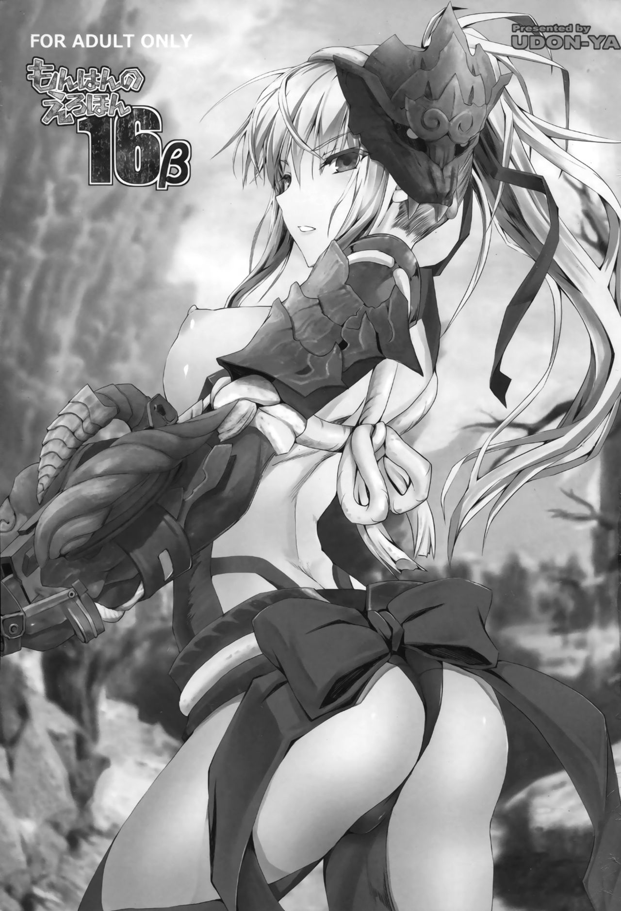 Monhan no Erohon 16β | 몬헌의 에로책 16β page 3 full
