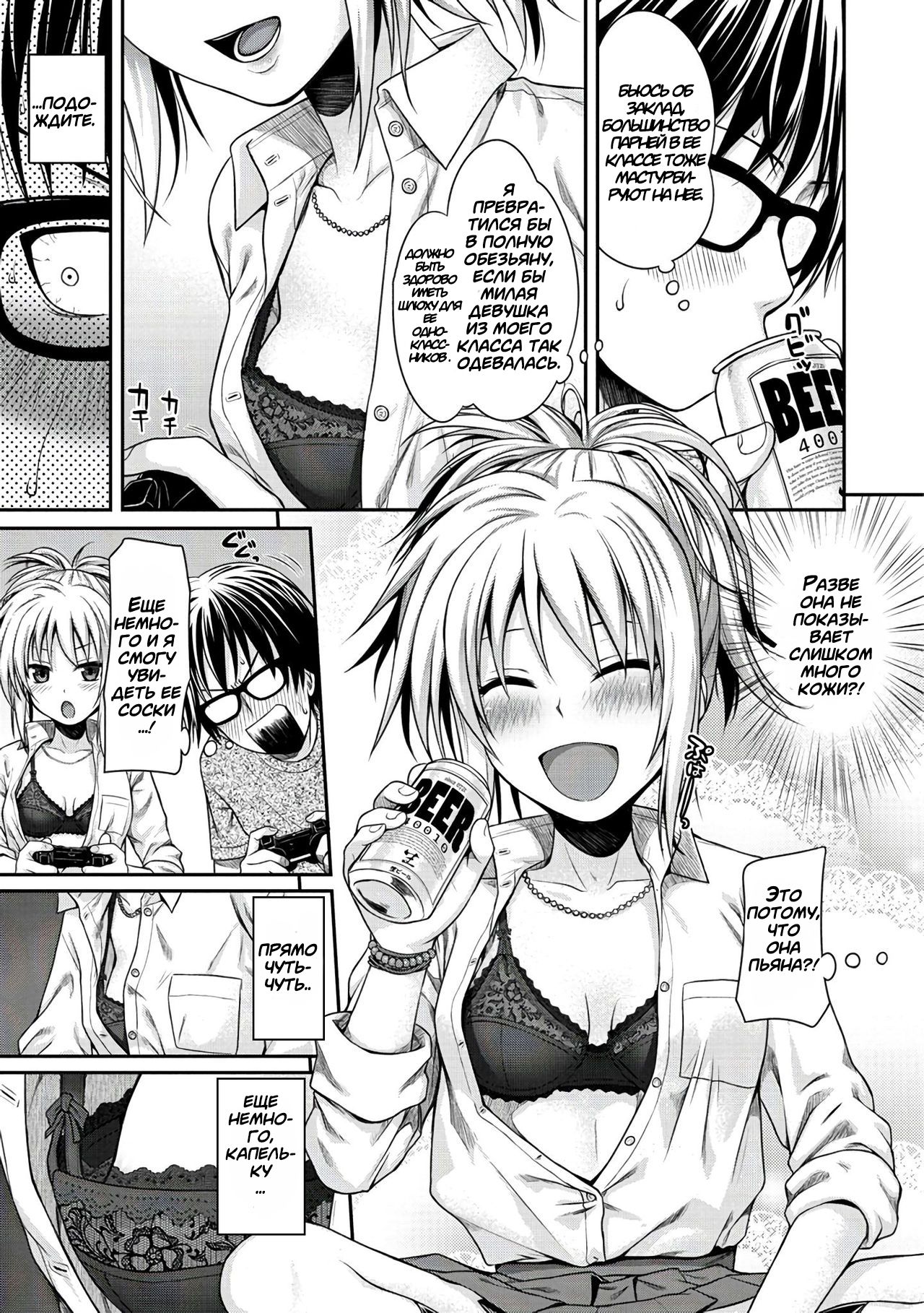 Kossori Insert page 5 full