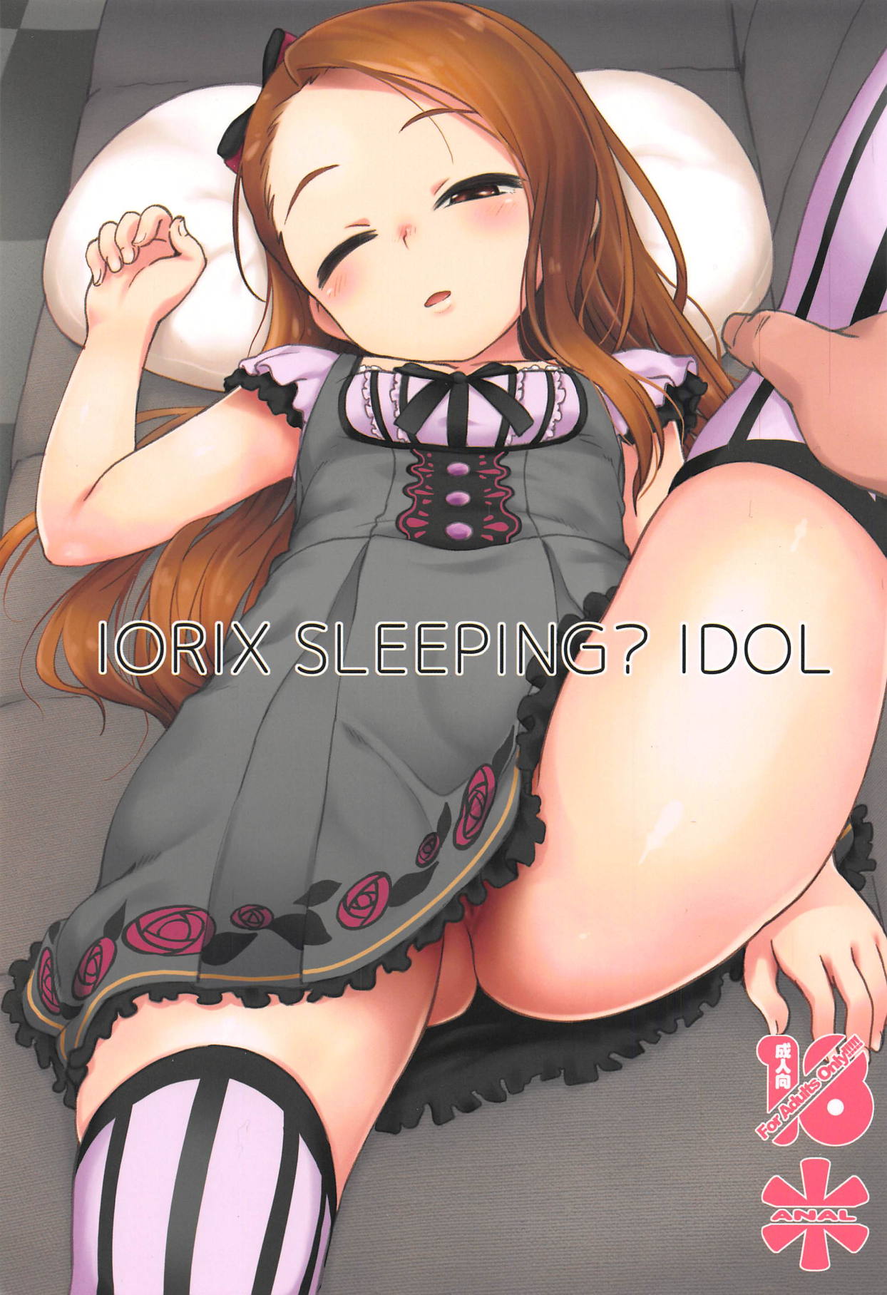 IORIX SLEEPING? IDOL page 1 full