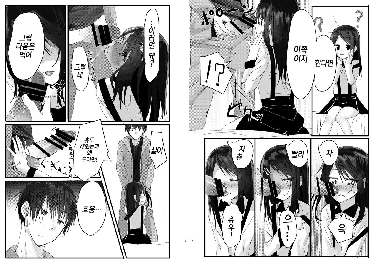Nitamonodoosi Sousyuuhenn |닮은 사람끼리 총집편 page 10 full