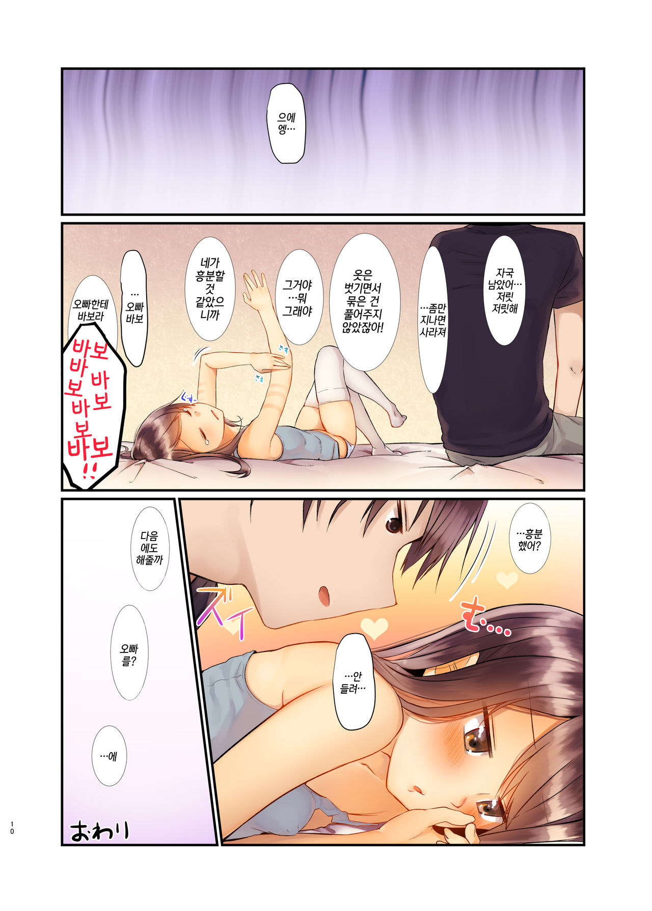 Nitamonodoosi Sousyuuhenn |닮은 사람끼리 총집편 page 7 full