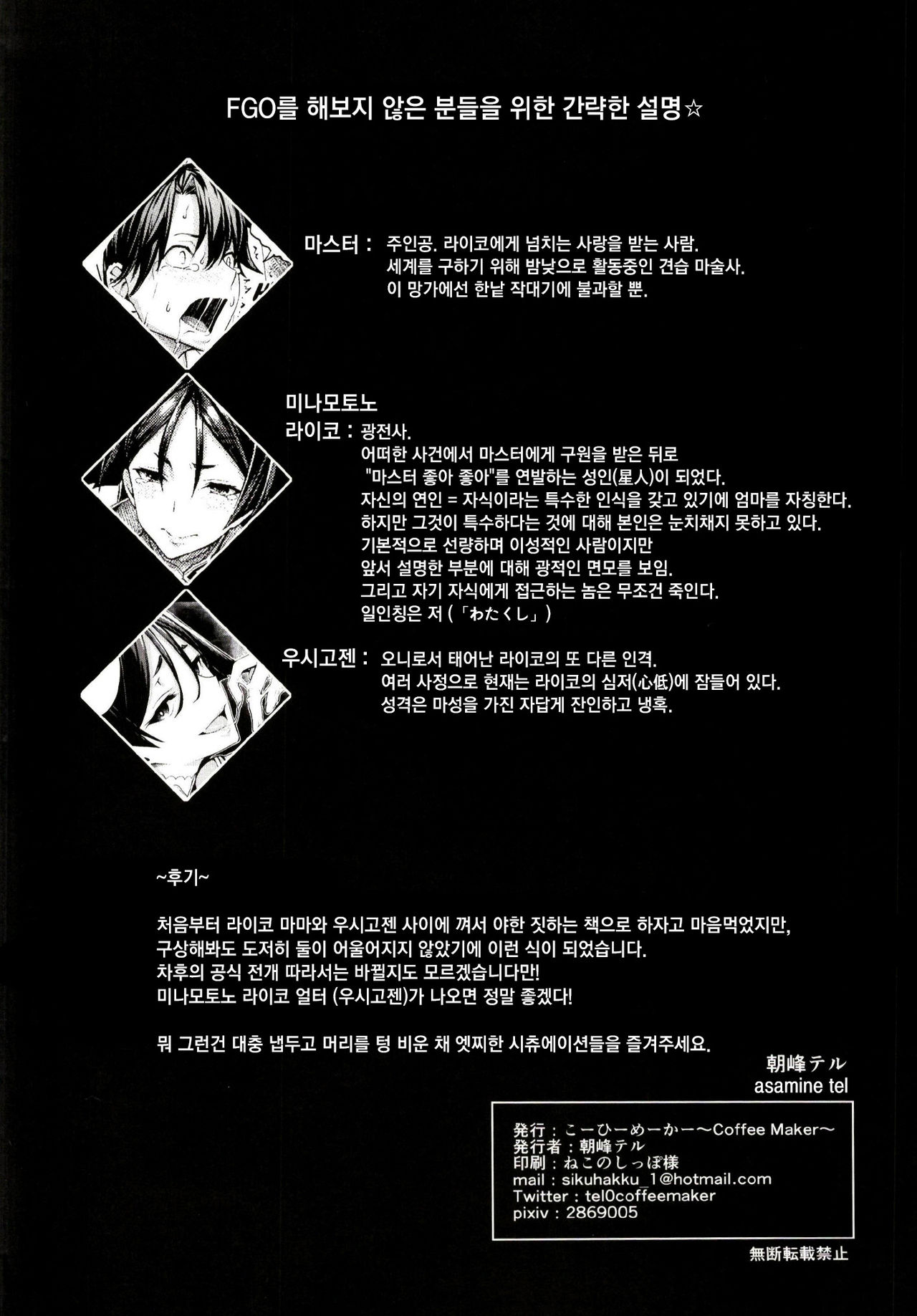 Another Personality page 4 full