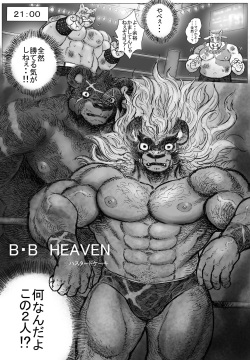 B・B HEAVEN