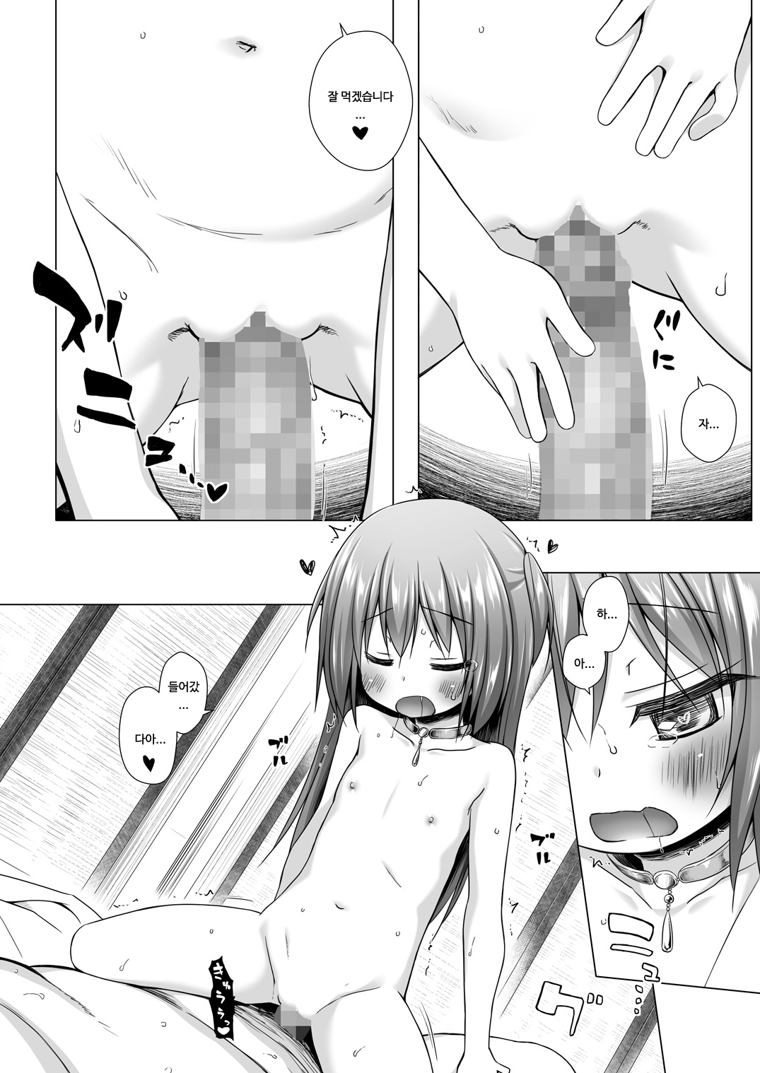 Hikari no Kimi no Saganaki Keikaku <Murasaki> | 히카루의 앞뒤없는 계획 <무라사키> page 9 full