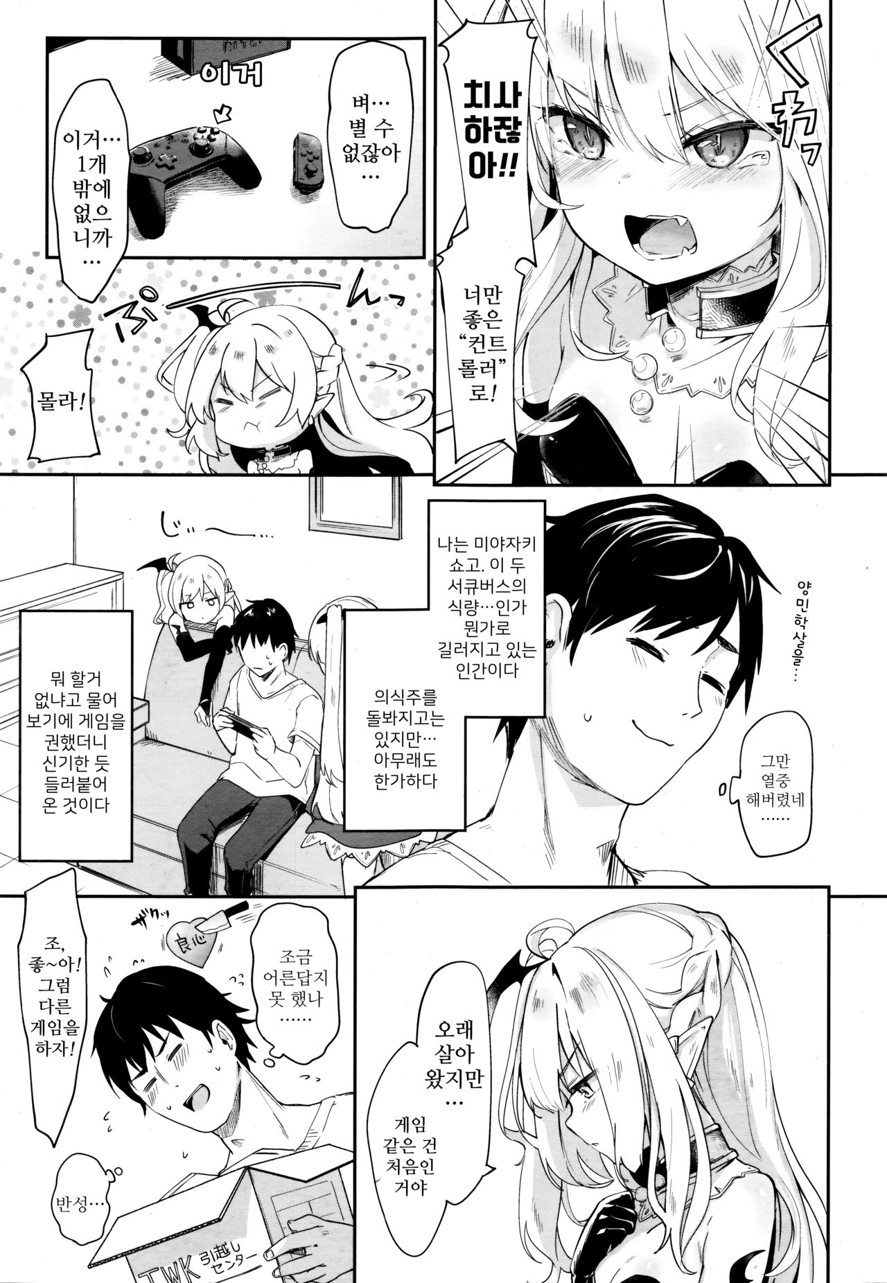 Charms Party page 3 full