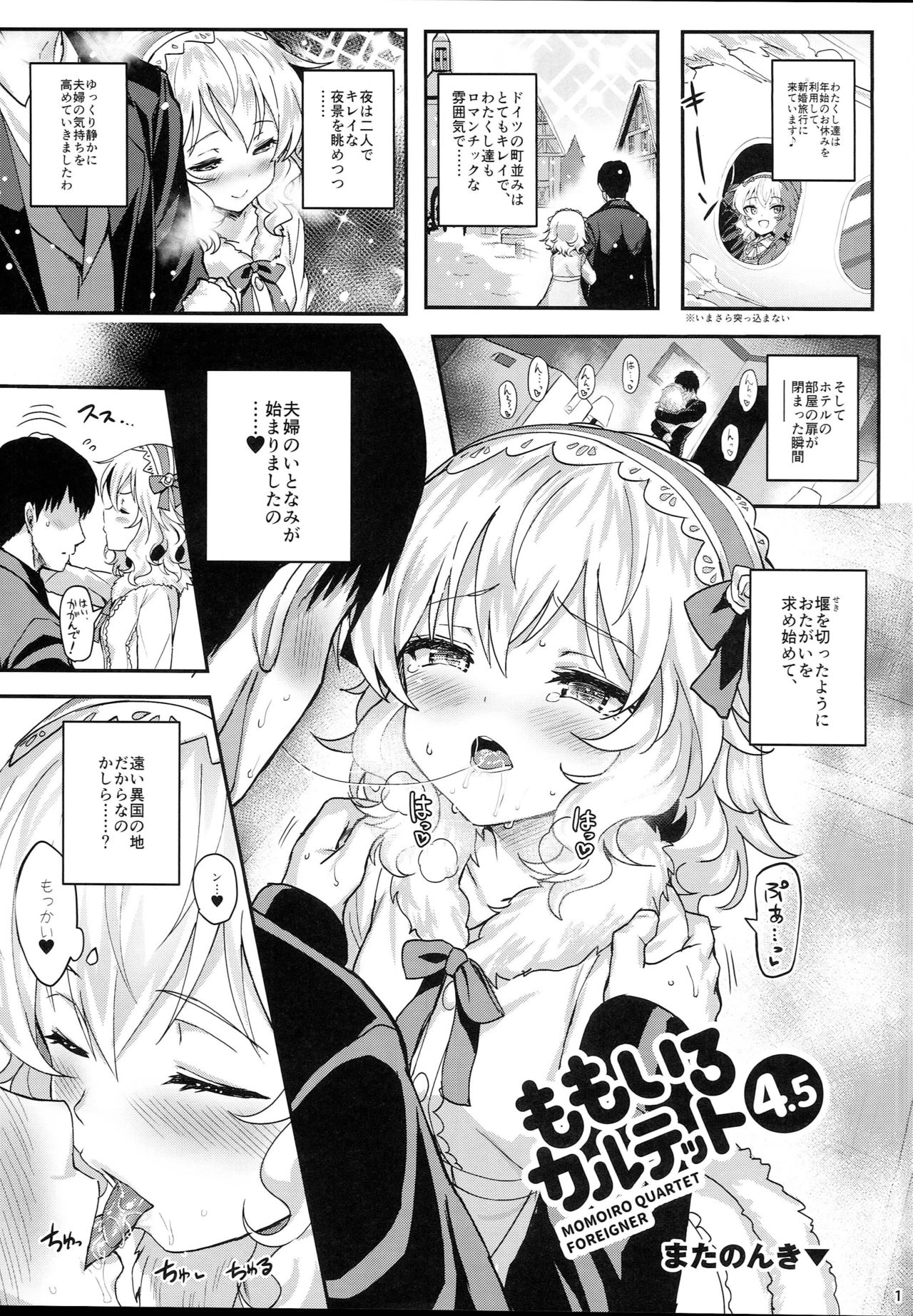 Momoiro Quartet 4.5 page 1 full