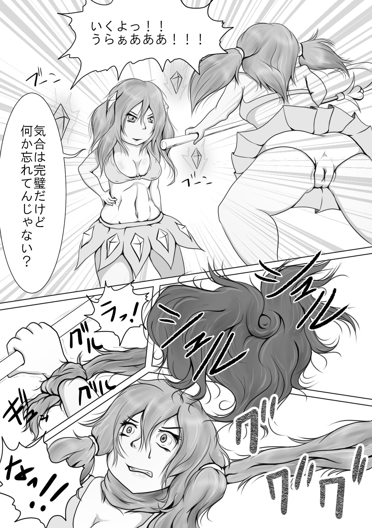 Mirai no Chou Real na Game no Naka de Onnanoko o Ijimeru Manga page 7 full