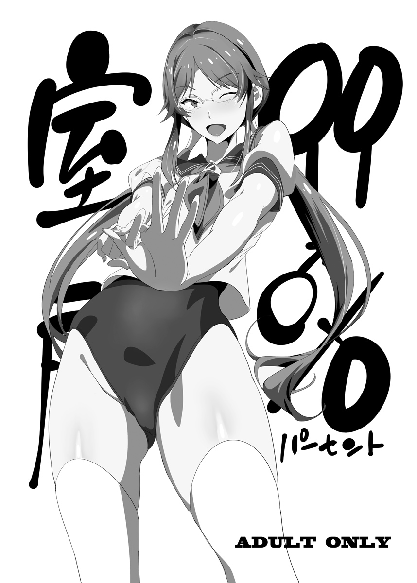 Shino page 5 full