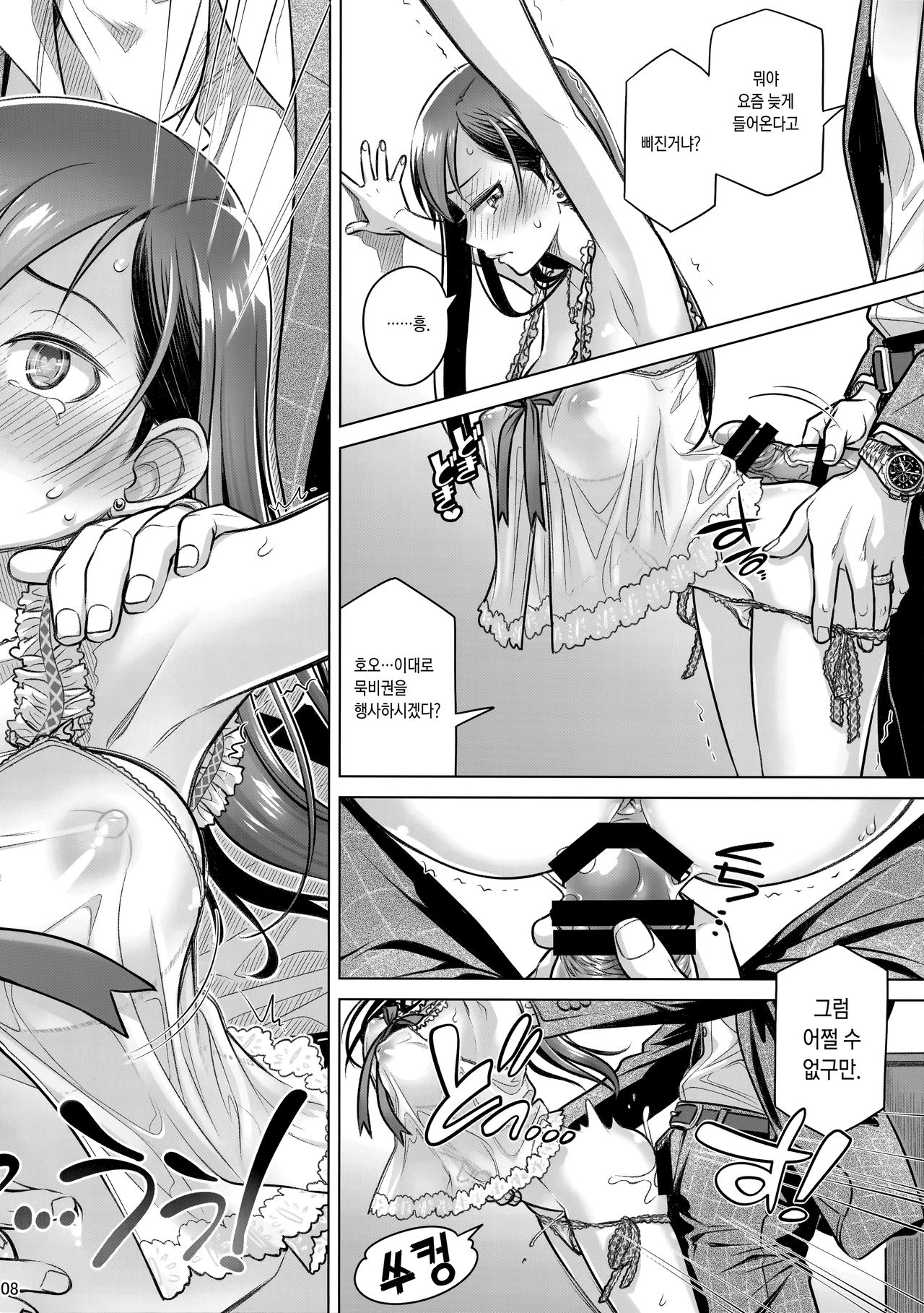 Stay by Me Bangaihen  | 스테이바이미·번외편 page 8 full