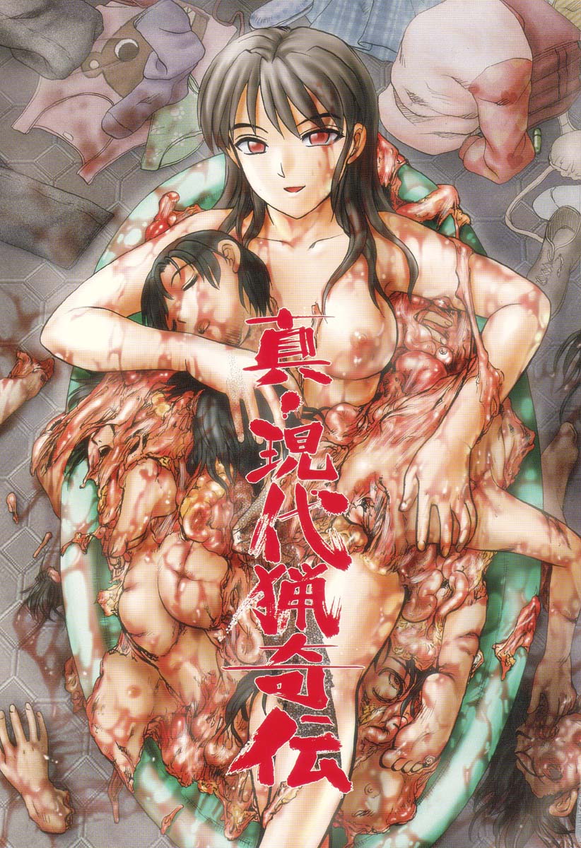 Shin Gendai Ryoukiden | Las Verdaderas Historias Modernas De Lo Bizarro 1-4 page 5 full