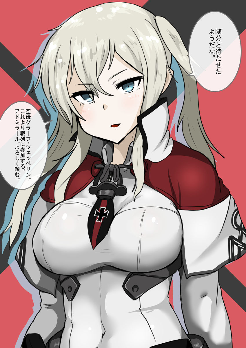 グラーフ・ツェッペリン page 8 full